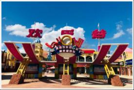 2021年深圳欢喜谷品牌生长研究服务项目